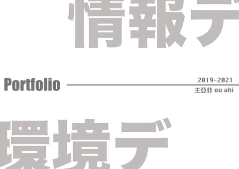 Portfolio UI UX/Environmental Design