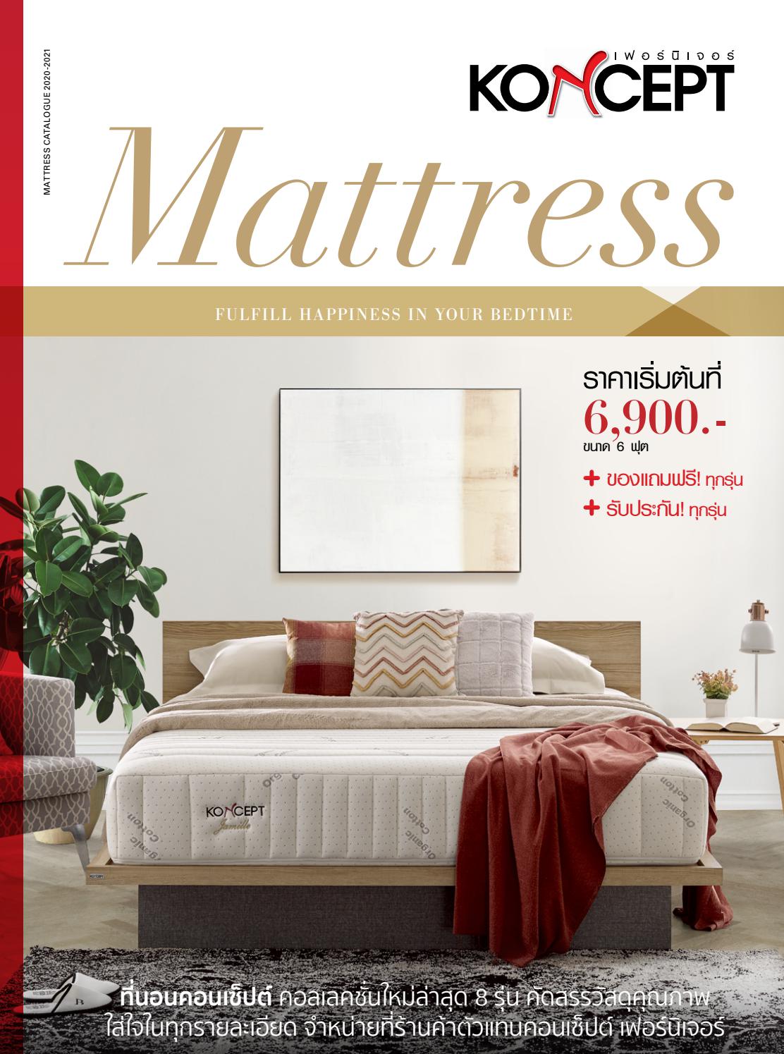 Koncept Mattress catalogue 2021 by SB Design Square Issuu
