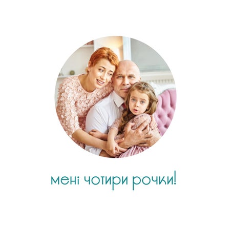4Years! by ФотоПтаха - Issuu