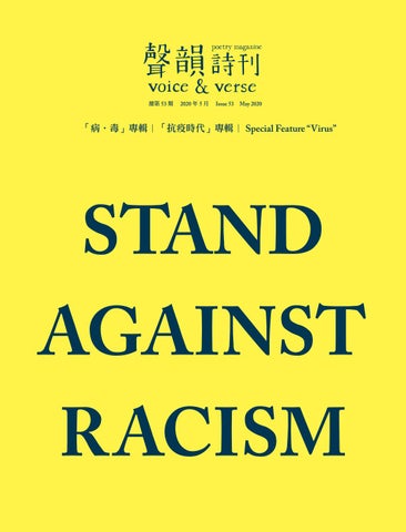 Verse Of Voice Poetry Magazine Issue 53 聲韻詩刊第53期 Special Feature Virus 病 毒 專輯by Musical Stone Publishing 石磬文化 Issuu