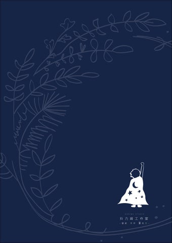 抖力姆工作室 乾燥花雷雕配件目錄by 謝謦亘 Issuu