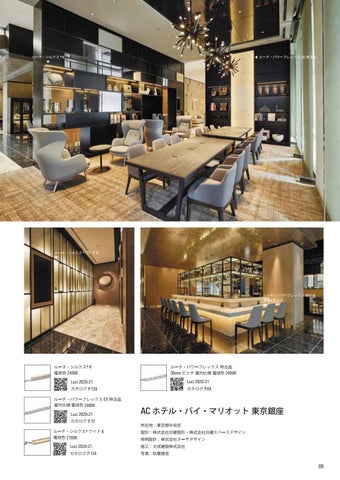 Luci納入実績事例集2021 第 11 页