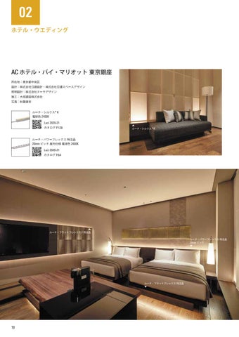 Luci納入実績事例集2021 第 12 页