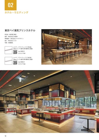 Luci納入実績事例集2021 第 16 页
