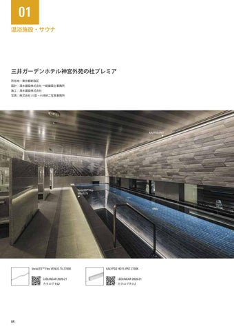 Luci納入実績事例集2021 第 6 页