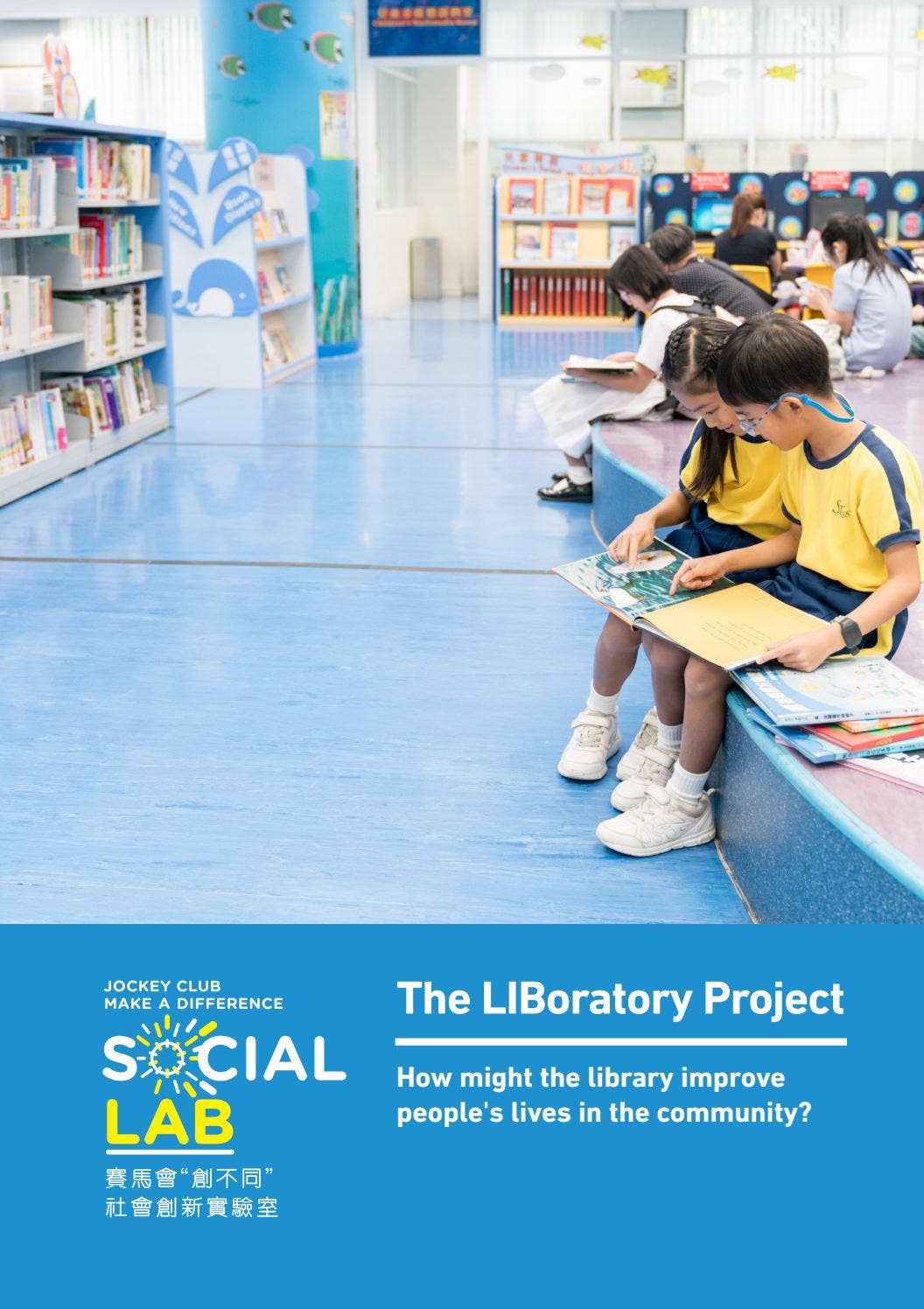 The LIBoratory Project Report by Make A Difference Institute 創不同協作 - Issuu