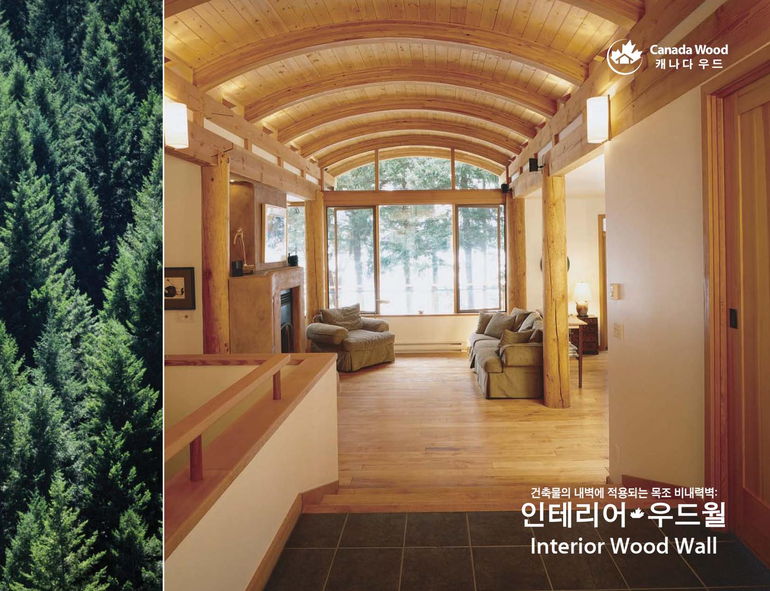 [Canada Wood Korea] 인테리어 우드월 by Canada Wood Group Issuu