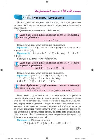 Page 196