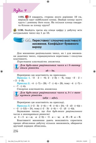 Page 217