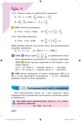 Page 221