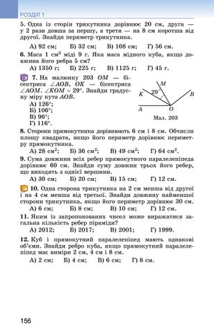 Page 156