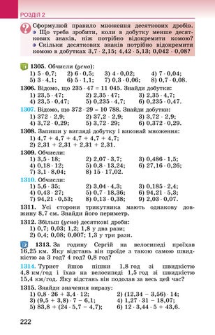 Page 222