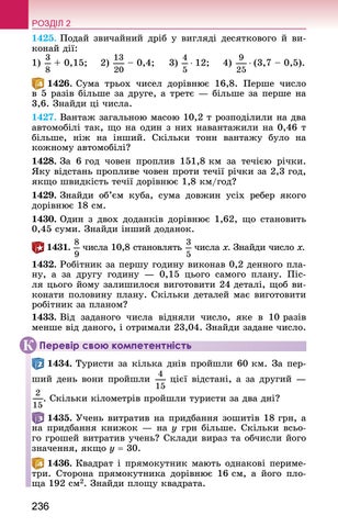 Page 236
