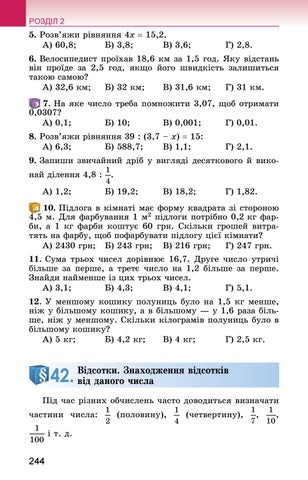 Page 244
