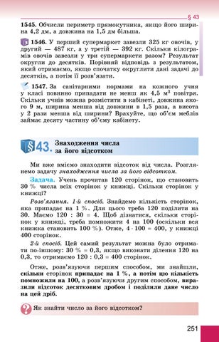 Page 251