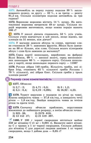 Page 254