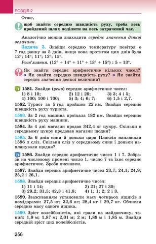 Page 256
