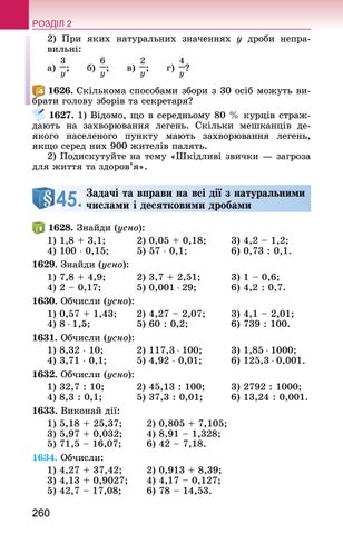 Page 260