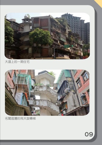 家具成果冊 - RIVIAL 第 11 页