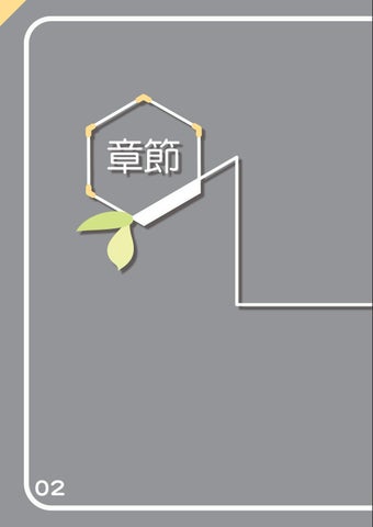 家具成果冊 - RIVIAL 第 4 页