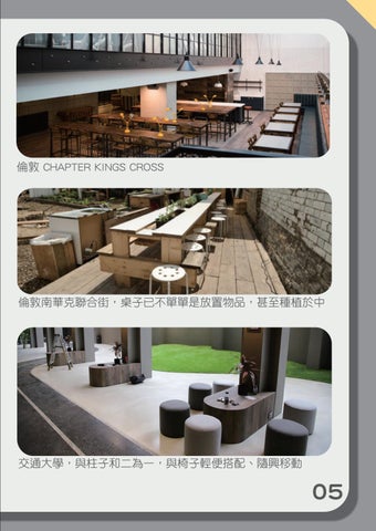 家具成果冊 - RIVIAL 第 7 页