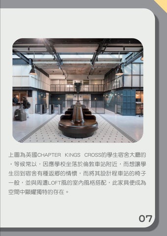 家具成果冊 - RIVIAL 第 9 页