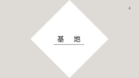 室內設計成果冊 L-IGHT 第 4 页