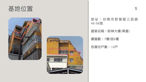 室內設計成果冊 L-IGHT 第 5 页