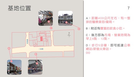 室內設計成果冊 L-IGHT 第 7 页