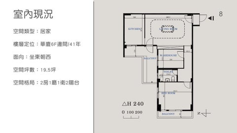 室內設計成果冊 L-IGHT 第 8 页