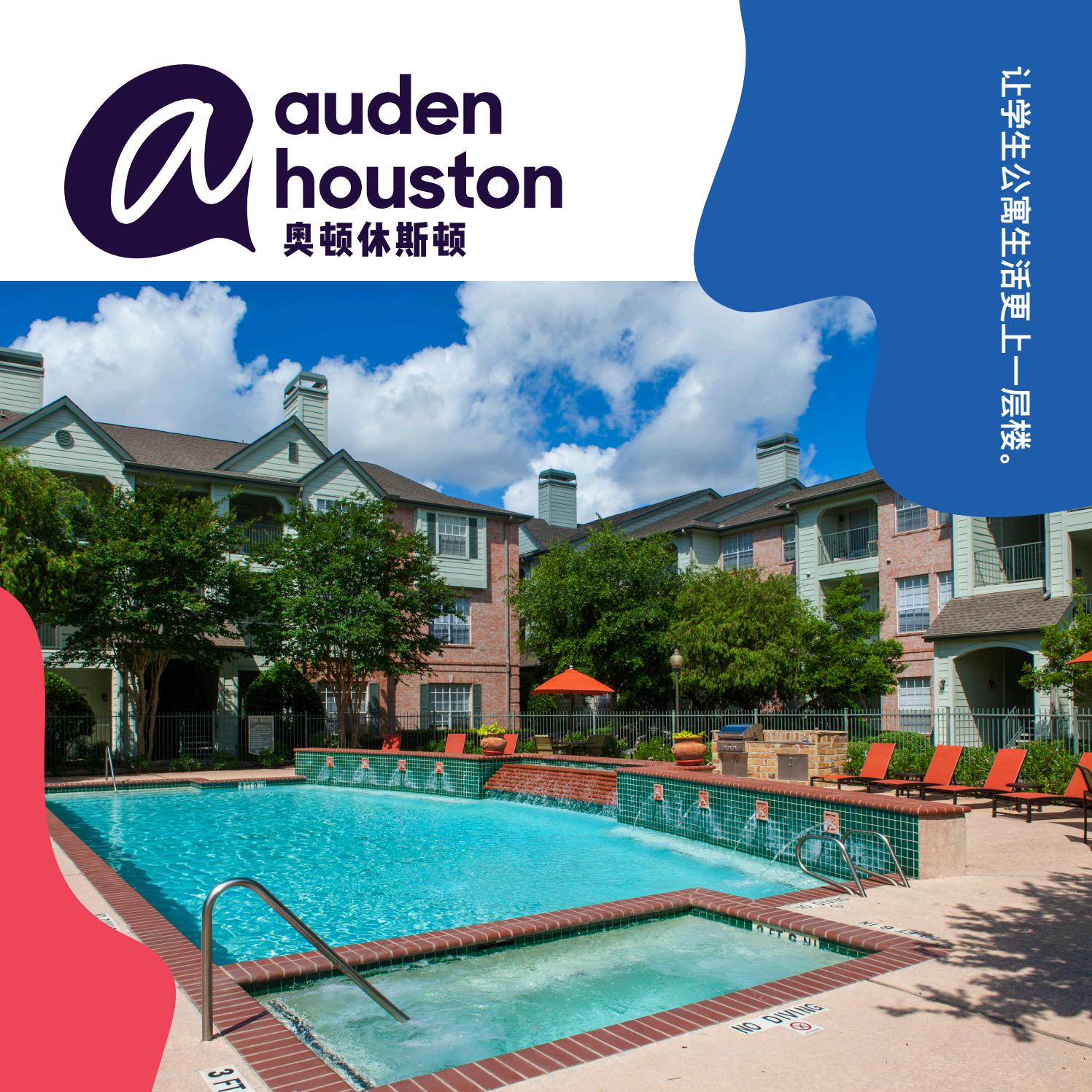 Auden Houston Brochure CN by dmginvestments Issuu