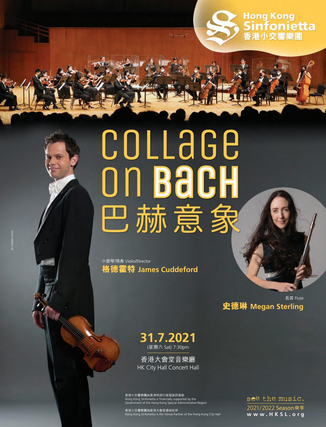 House Prog Collage On Bach 31 7 21 By Hong Kong Sinfonietta Limited Issuu