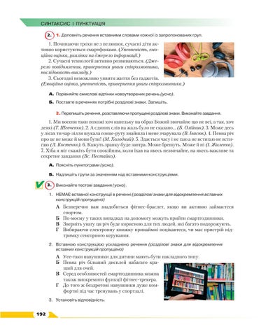 Page 192