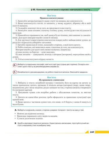 Page 247