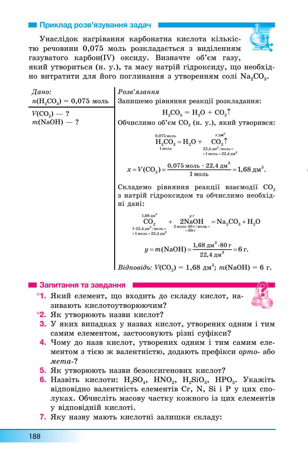 Хімія 8 клас Бутенко 2021 by kreidaros - Issuu