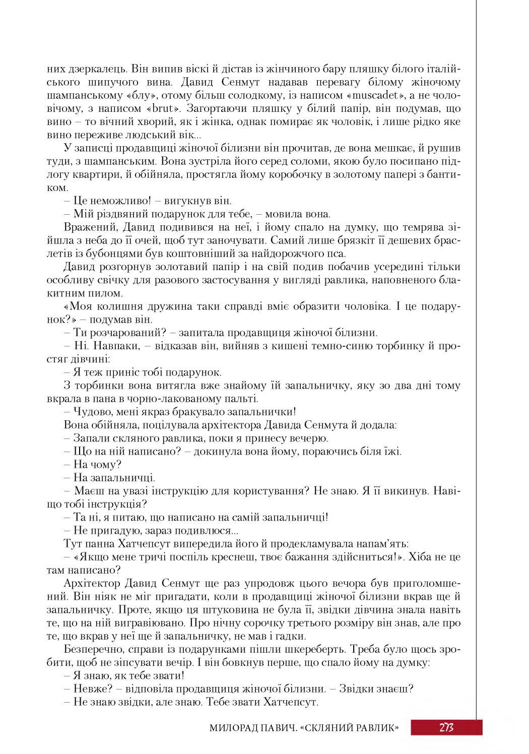 Зарубіжна література 11 клас Ковбасенко 2019 проф by kreidaros - Issuu
