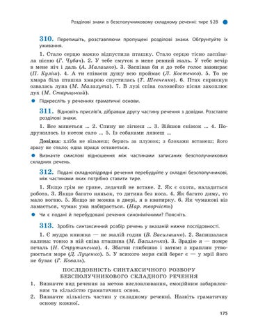 Page 175