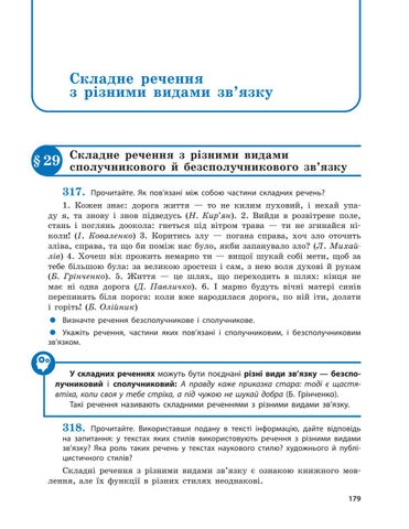 Page 179