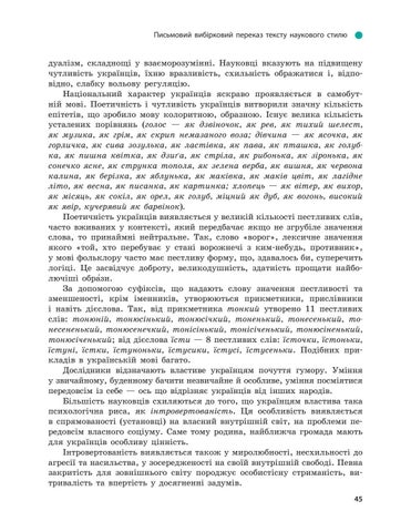 Page 45