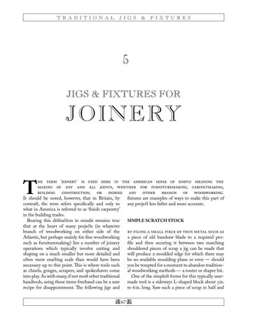 Traditional Jigs × Fixtures for Handtools ( 预览 ) 第 18 页