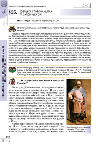 Page 170