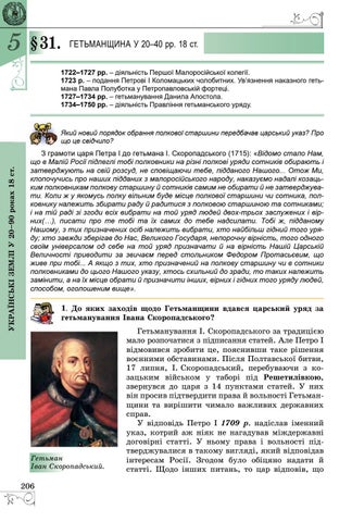 Page 206
