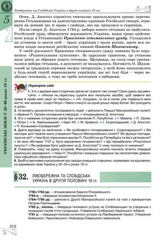 Page 212