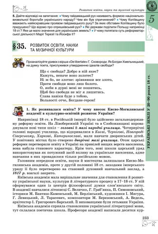 Page 233