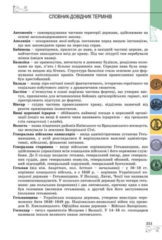 Page 251