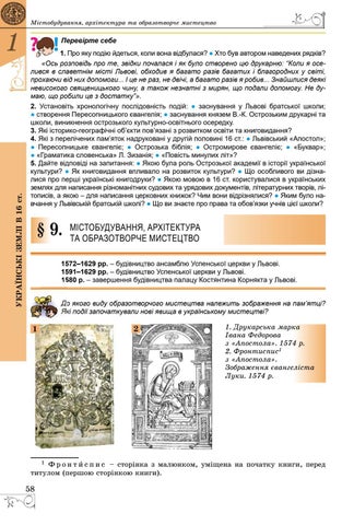 Page 58