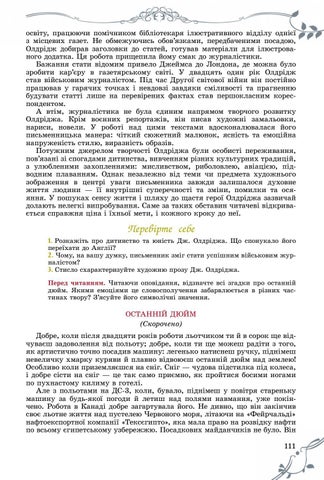 Page 111
