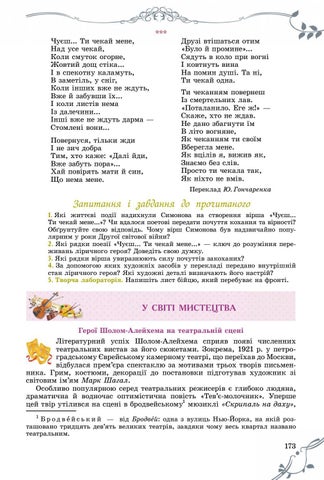 Page 173