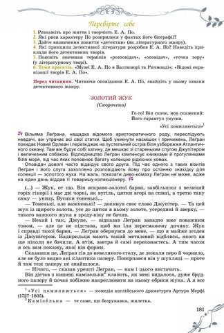 Page 181