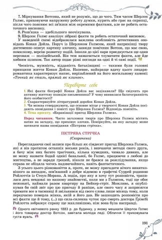 Page 191